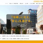 東京三鷹の弁護士なら武蔵境法律事務所！経営者が押さえるべき弁護士選びの重要ポイント