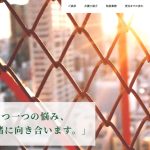 東京新橋で信頼できる弁護士をお探しなら!経営者のための正しい弁護士選びガイド